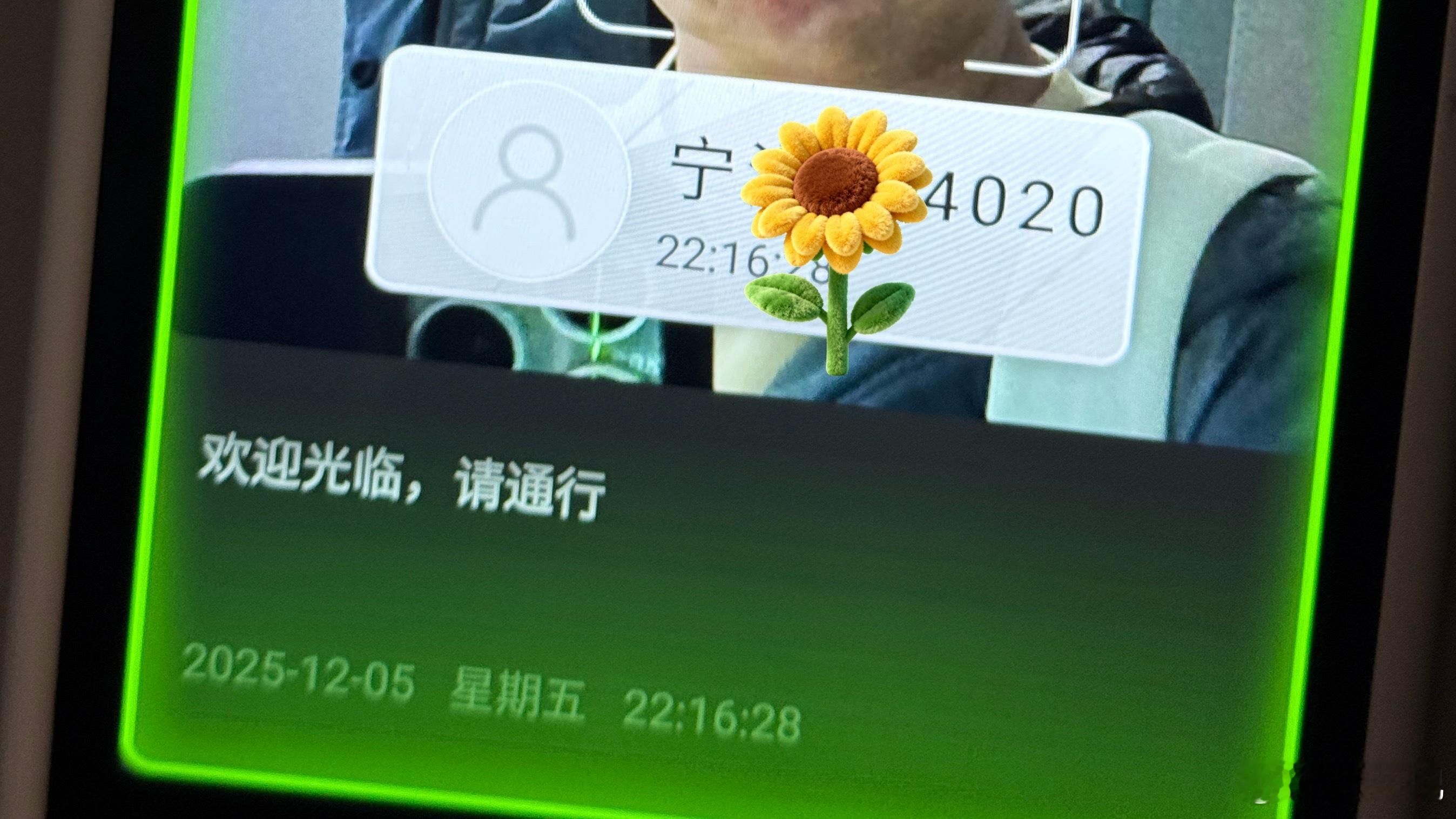 打卡机把我认错了，难道因为我瘦了