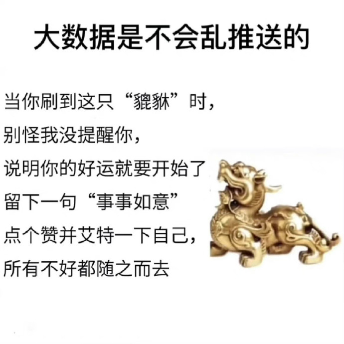 点赞 事事如意🙏 
