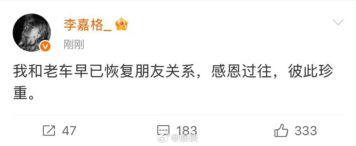 车澈李嘉格离婚了！歌手李嘉格发文称：“我和老车早已恢复朋友关系，感恩过往，彼此珍