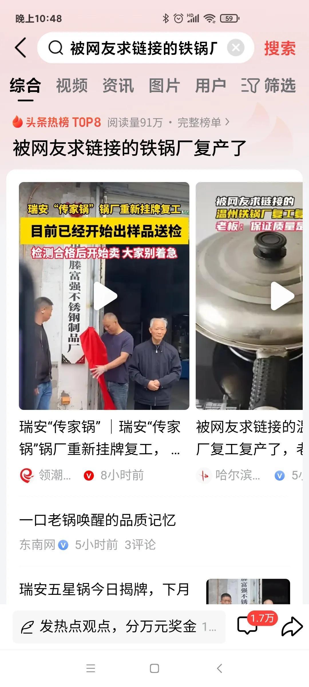 瑞安五星锅今日揭牌，重新复厂了！
一口能用三十年不粘不锈的锅，说实在的，这才是良