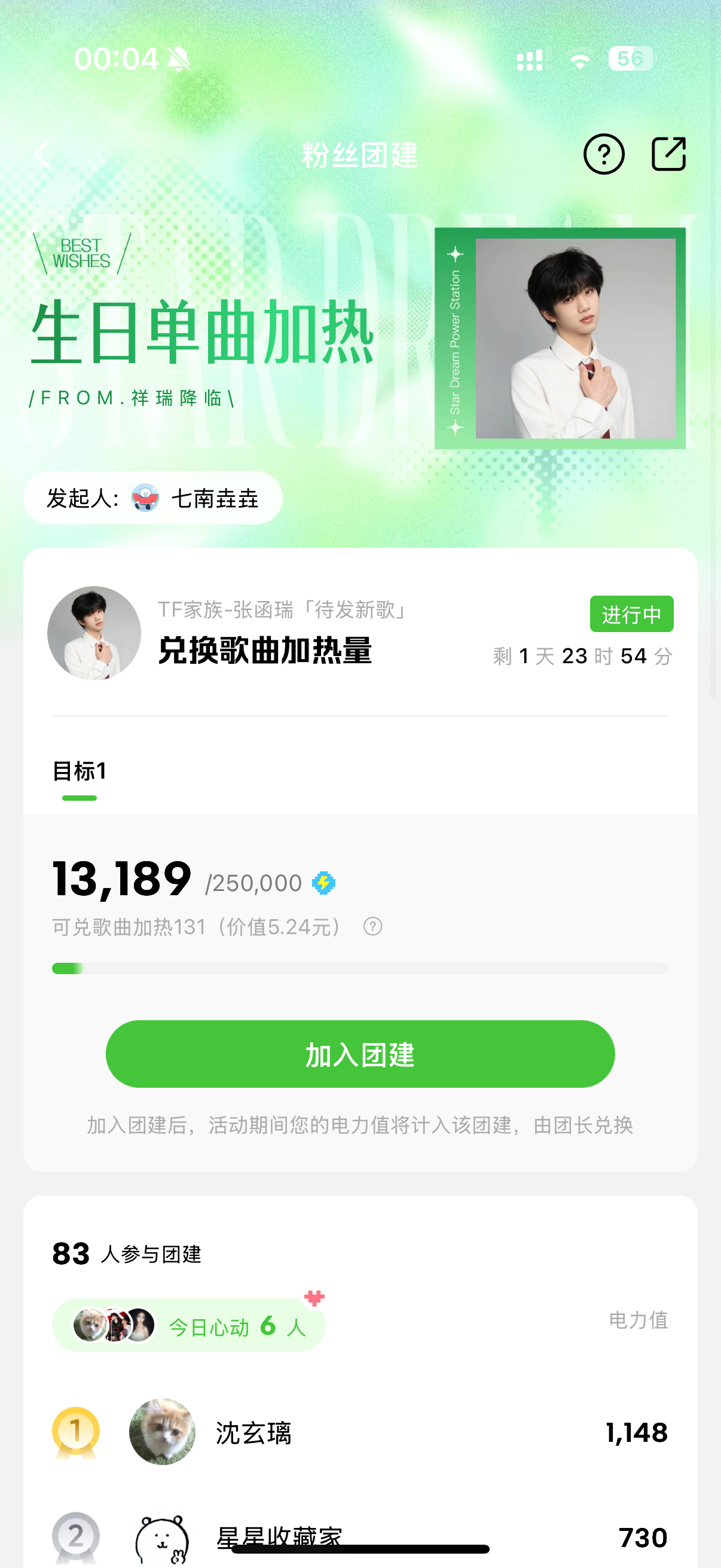 大家先不要做这个，这个不是我们sjz开的，先做个人电力值 ​​​