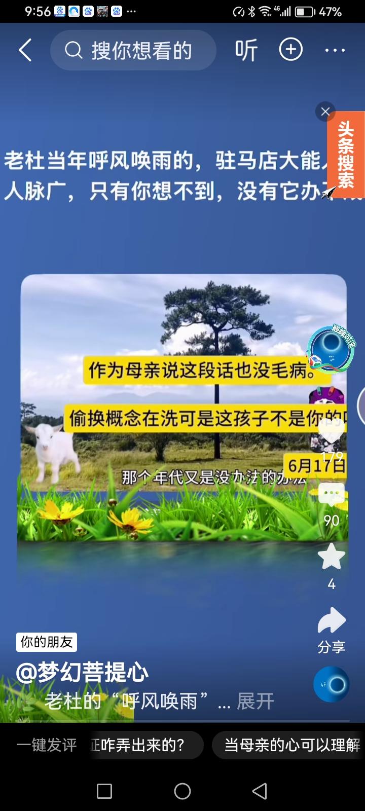 伞姐说她给郭威办95户，是为了让孩子上学，要是有错，也是那个年代的错，跟伞姐没有