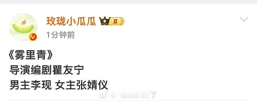 《雾里青》男女主李现vs张婧仪，这两位合作的话，番位有争议吗？ 