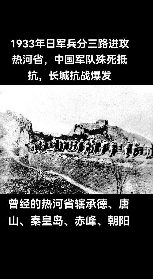 长城抗战之喜峰口战役