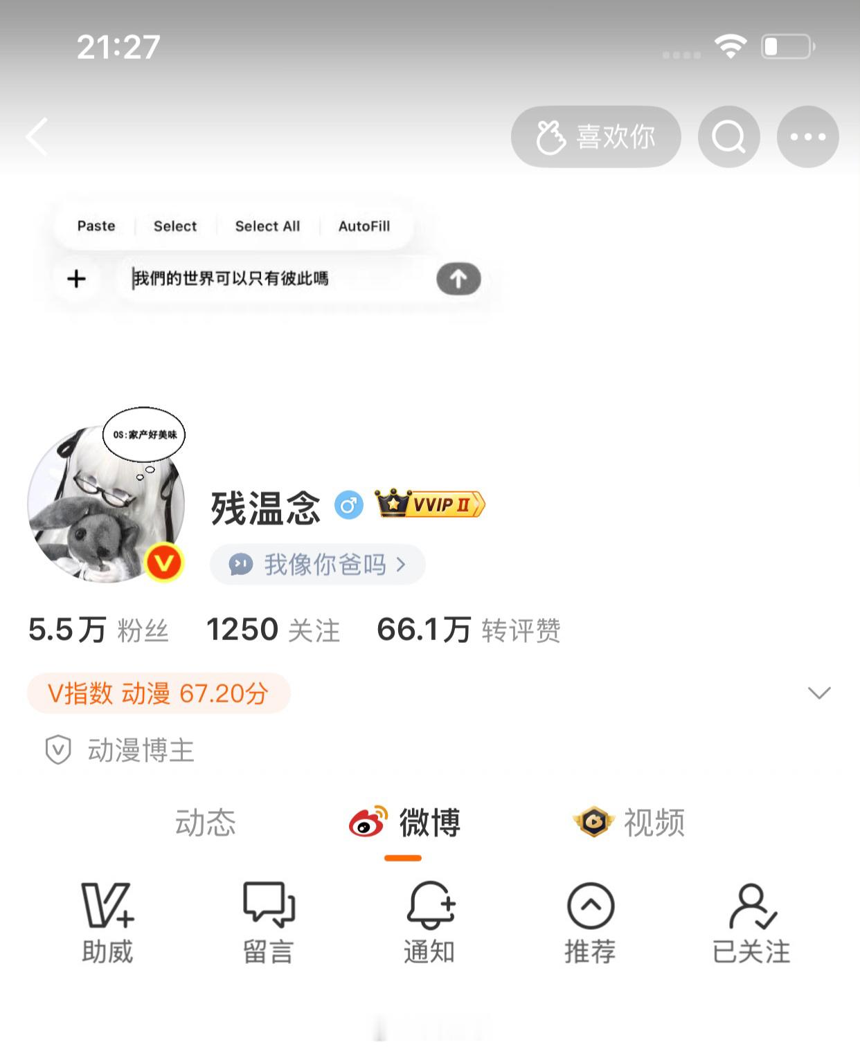 好鱿鱼 