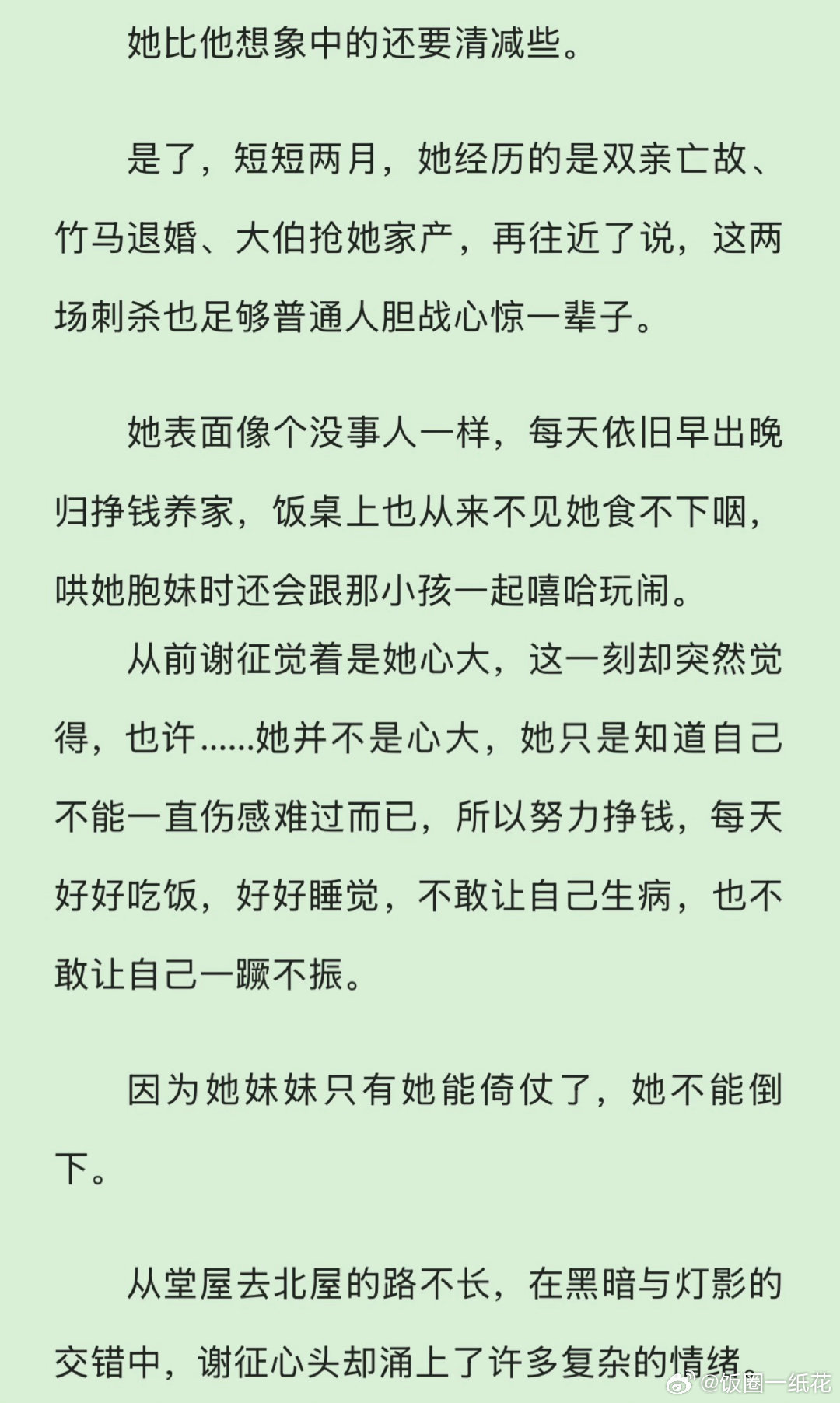 十六岁的樊长玉小说描写这一段的时候真的很心疼长玉 ，可是樊长玉宝宝 我也时常忘记