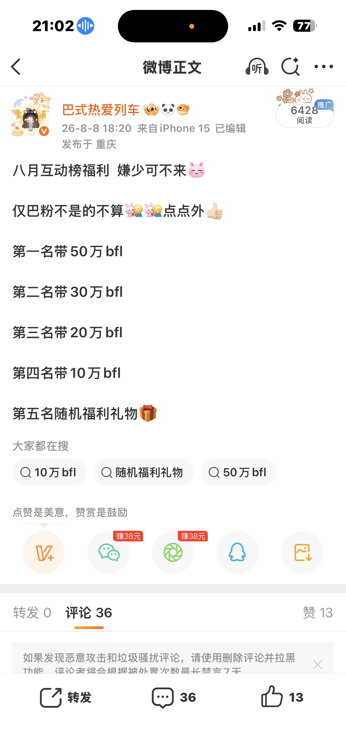 不是好友就不带黑幕其他好友[么么哒][么么哒][么么哒] ​​​