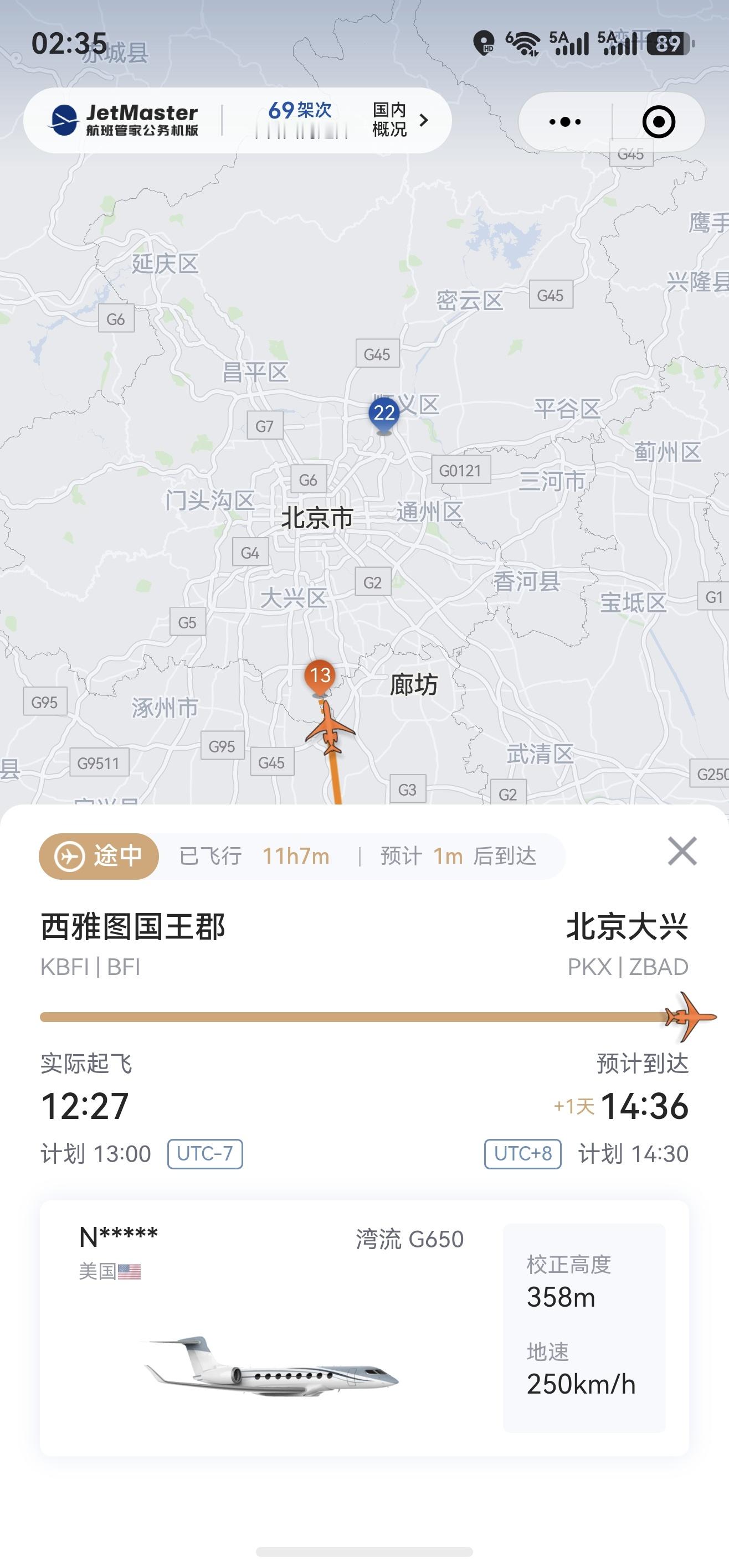 从西雅图直飞北京大兴机场的一架湾流G650即将落地，猜猜是哪位大佬？ 深圳·空中