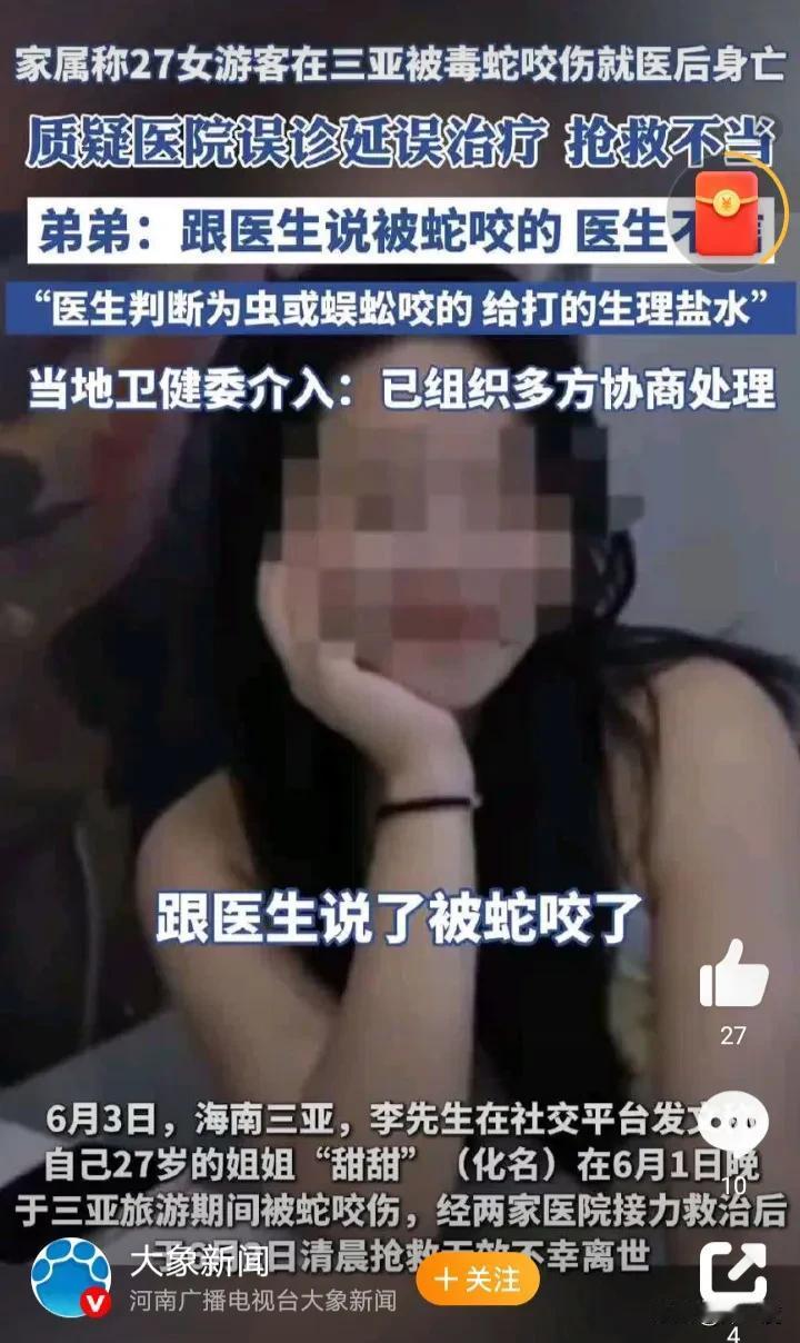 大概率被银环蛇咬了，夜里十一点咬的，伤口细小无红肿，这都是银环蛇的特征，银环蛇是