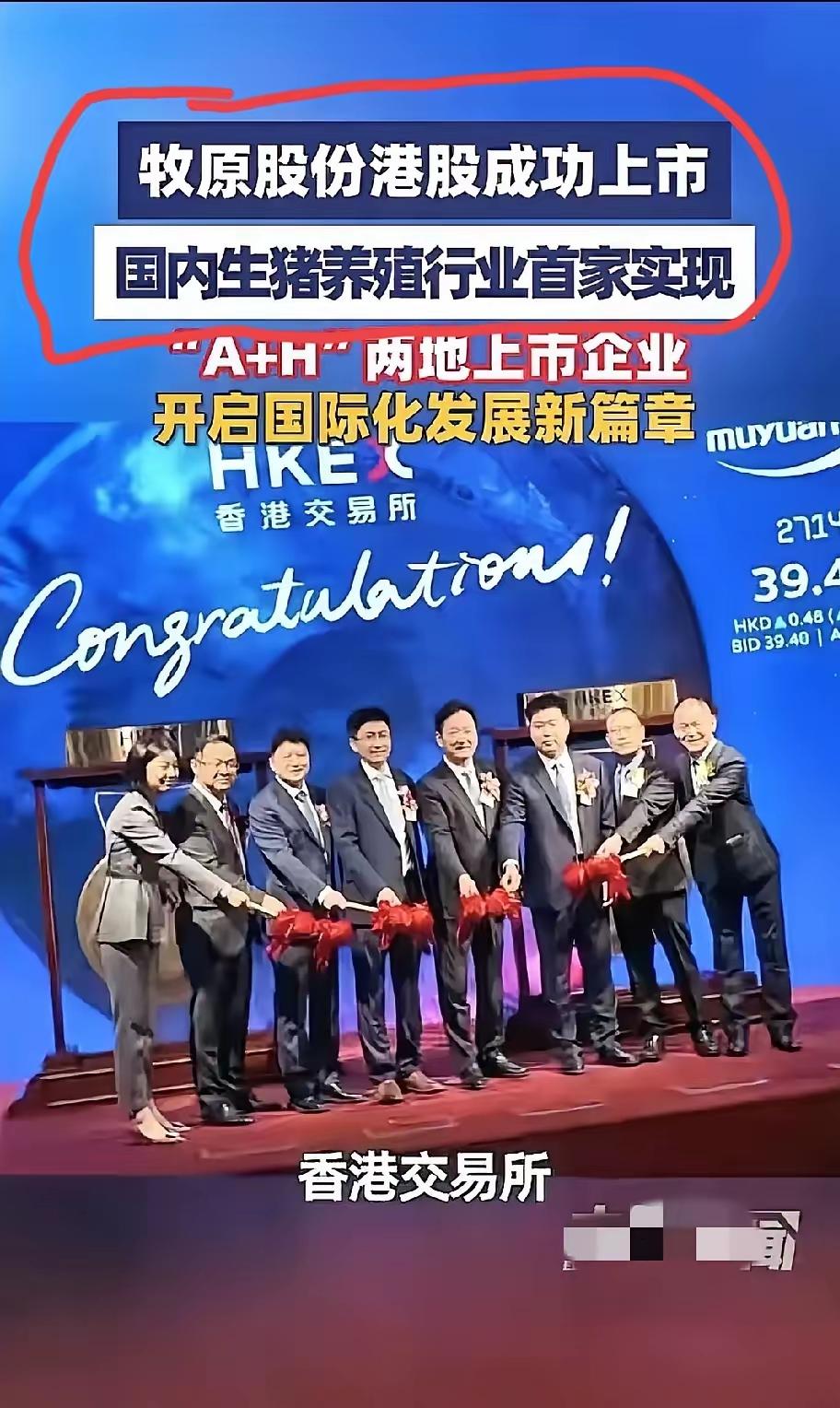 谁懂这种感受！卖菜的叮咚上市忍了，卖零食的赵一鸣上市也忍了，结果现在连养猪的牧原