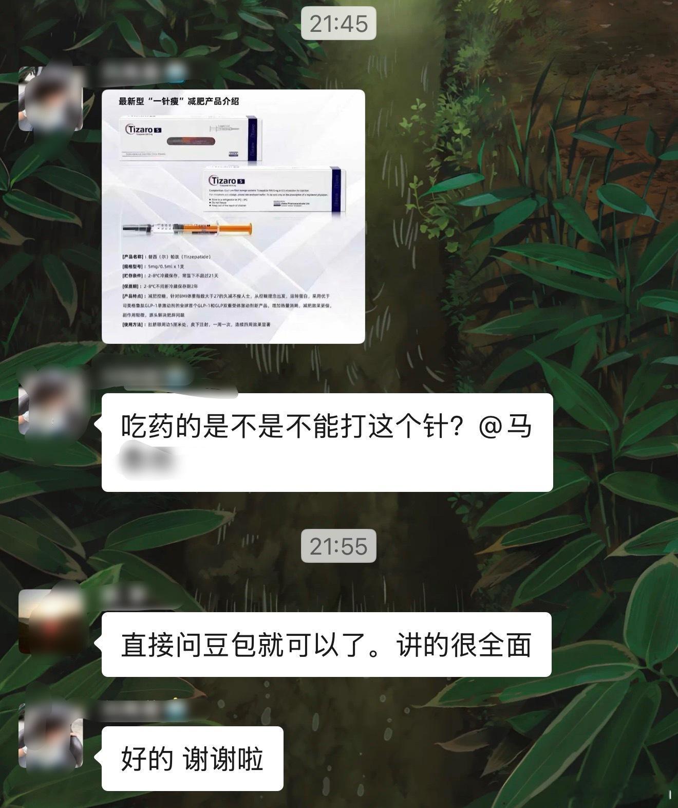 豆包究竟是如何获得民众的认识的？买个药也问豆包？不问下医生吗🤔 