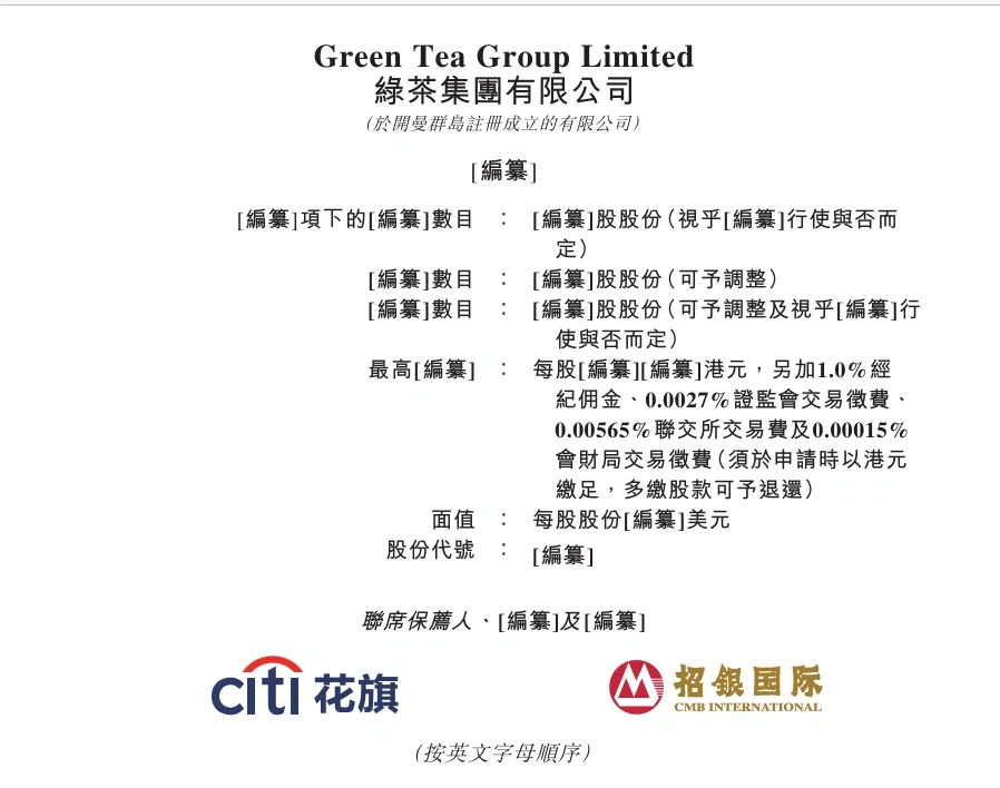 绿茶餐厅重启香港IPO，净利润超3亿元！