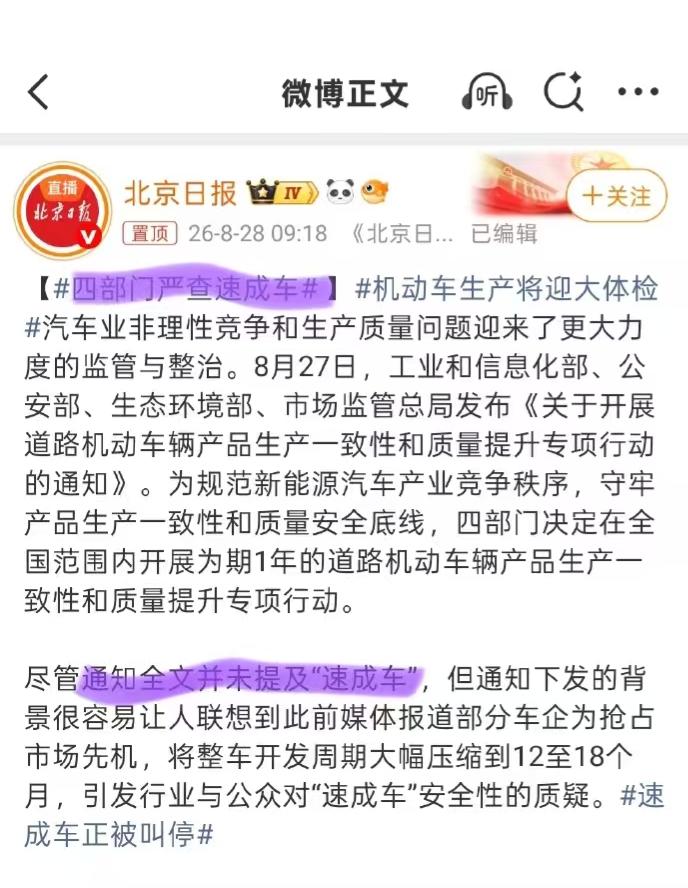 3万公里红线落地，“速成车”这回真要被拦住了
新能源车可靠性试验里程从1.5万公