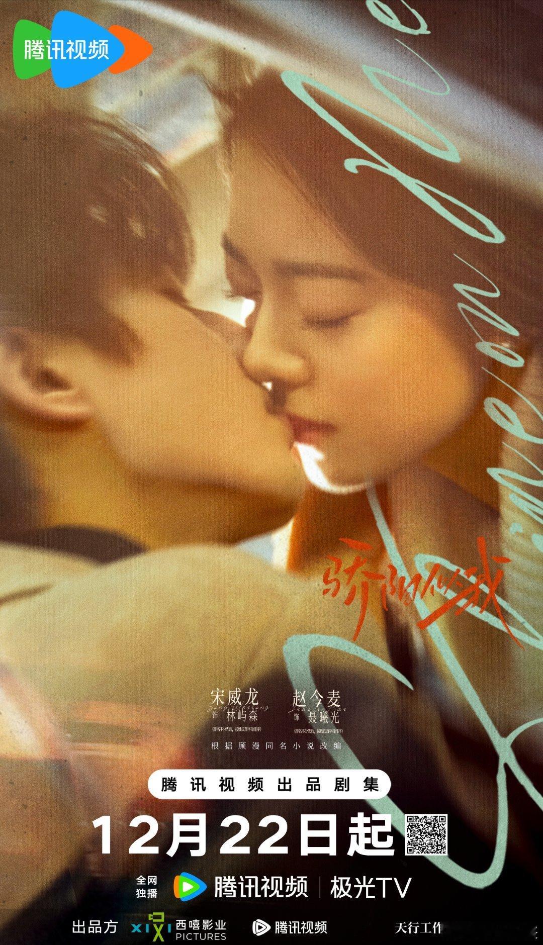 骄阳似我分集预告骄阳似我顾漫亲自操刀就是稳！《骄阳似我》预告全是“抠书式”还原，