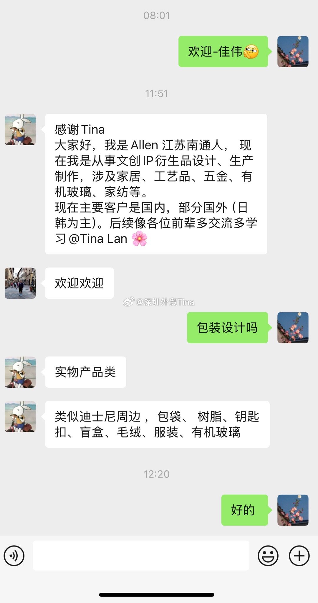 商业交流.外贸交流.工作交流.工厂，外贸商资源审核对接.进群会收取统一的永久入群