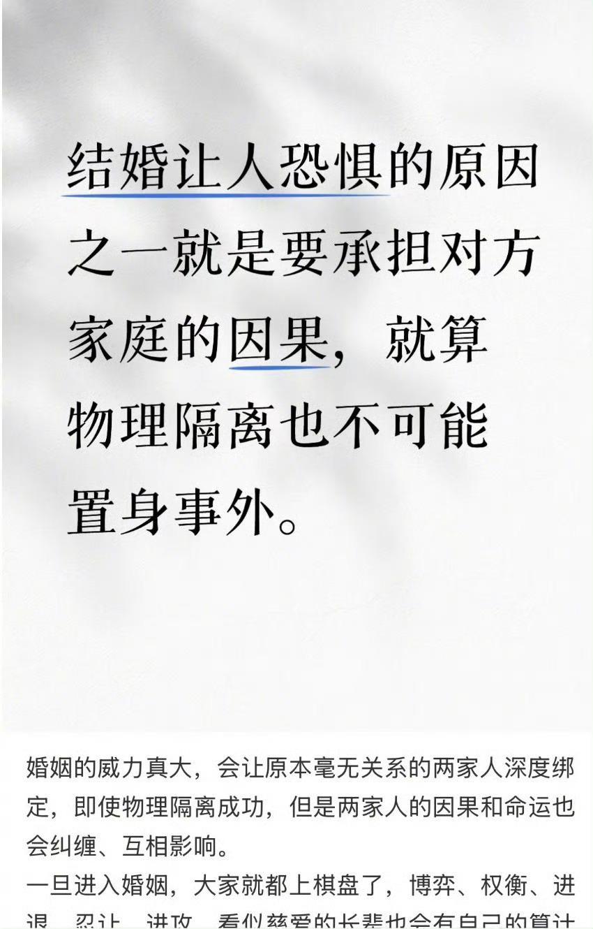 两个新人的婚姻 俩个家庭的因果 ​​​