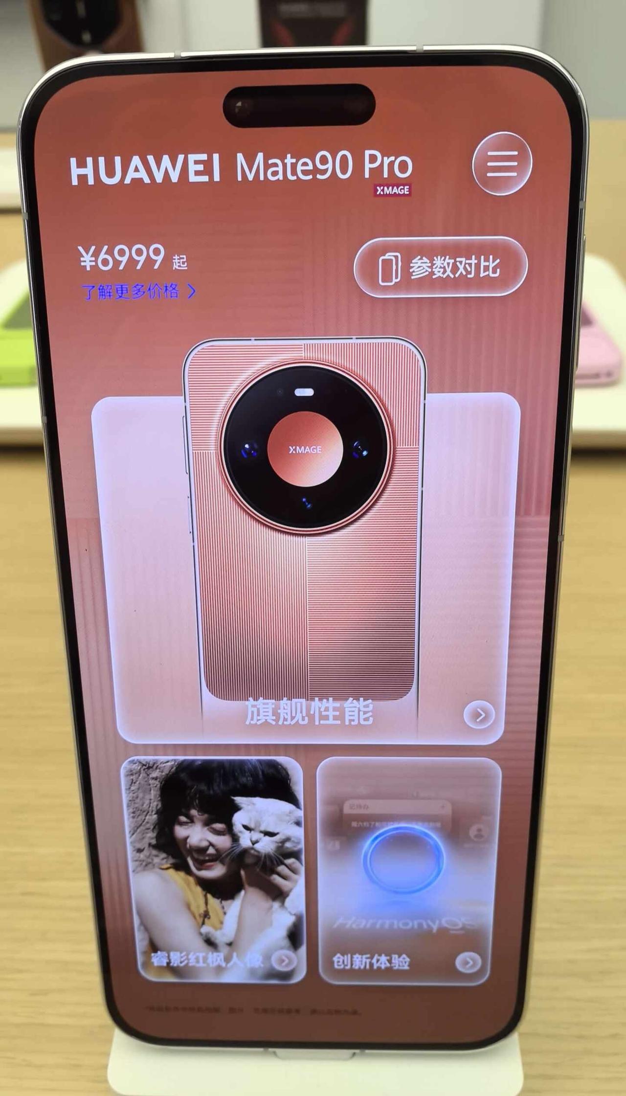 那我的mate60RS换mate90好吗
我现在最喜欢刚才试的小艺识图、鸿蒙7 