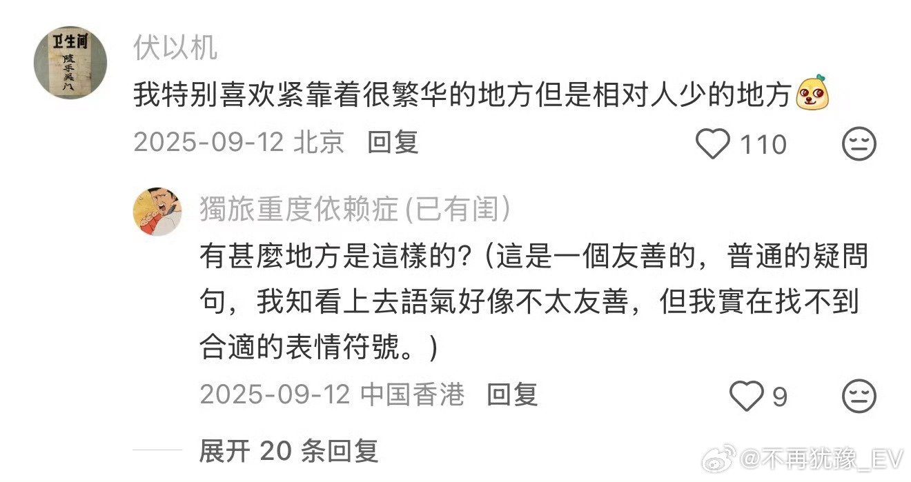 人一旦在大城市生活过就定型了是这样的，主要是大城市对人的包容性很高，而且还特别繁