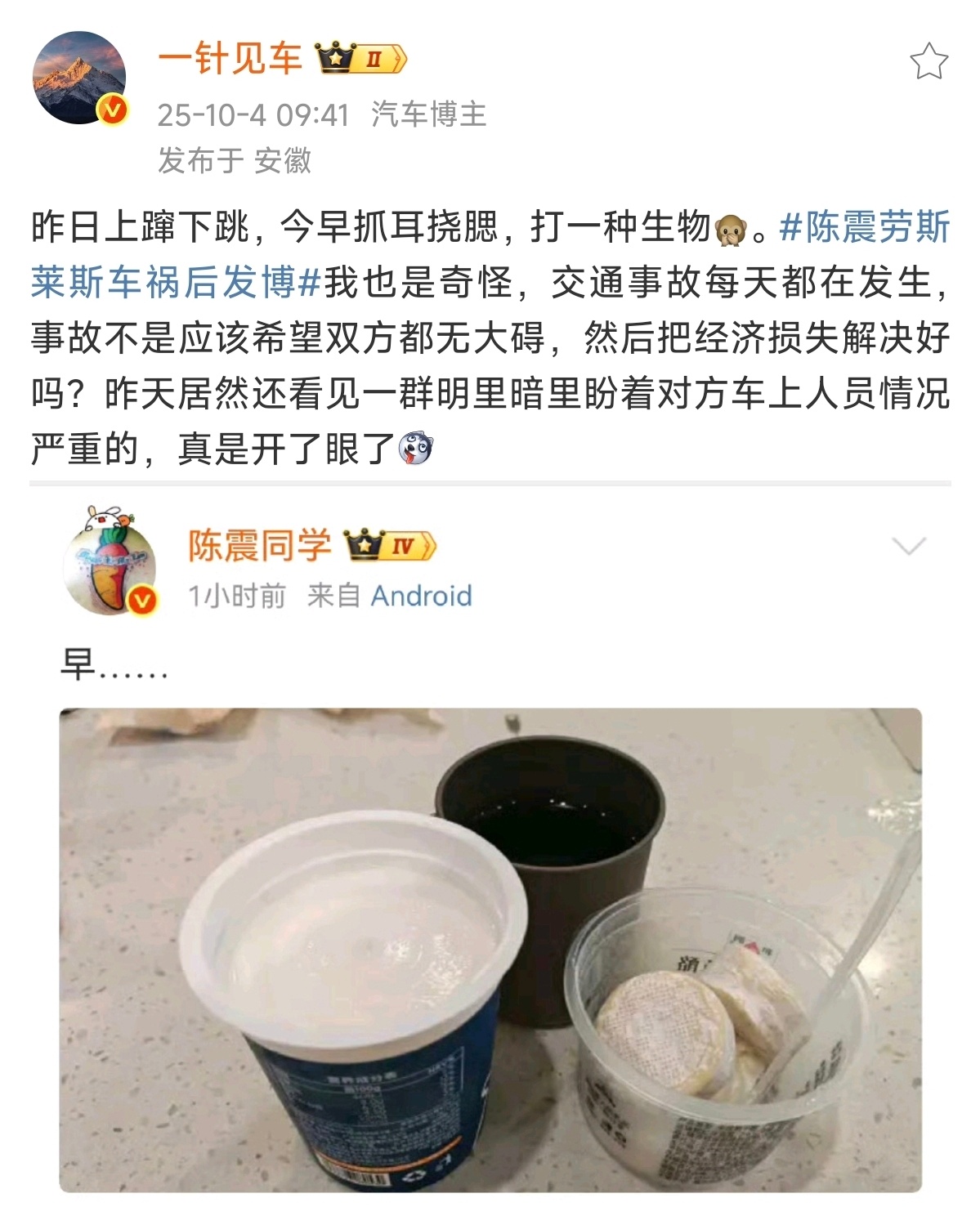 这个时候他们回归理智了，说“交通事故每天都在发生”。 ​​​