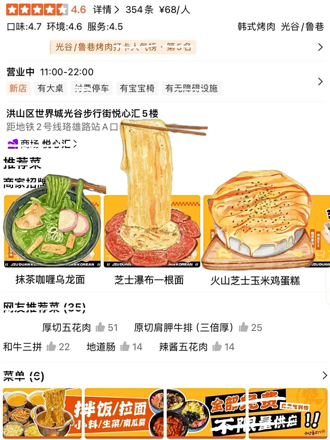 卧槽卧槽。。。原来武汉也有了！！！