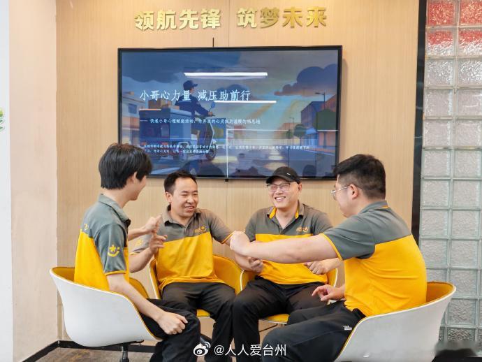 台州推出八项举措为新业态劳动者暖心护航 近日，台州三门县珠岙镇精准启动“暖心更暖