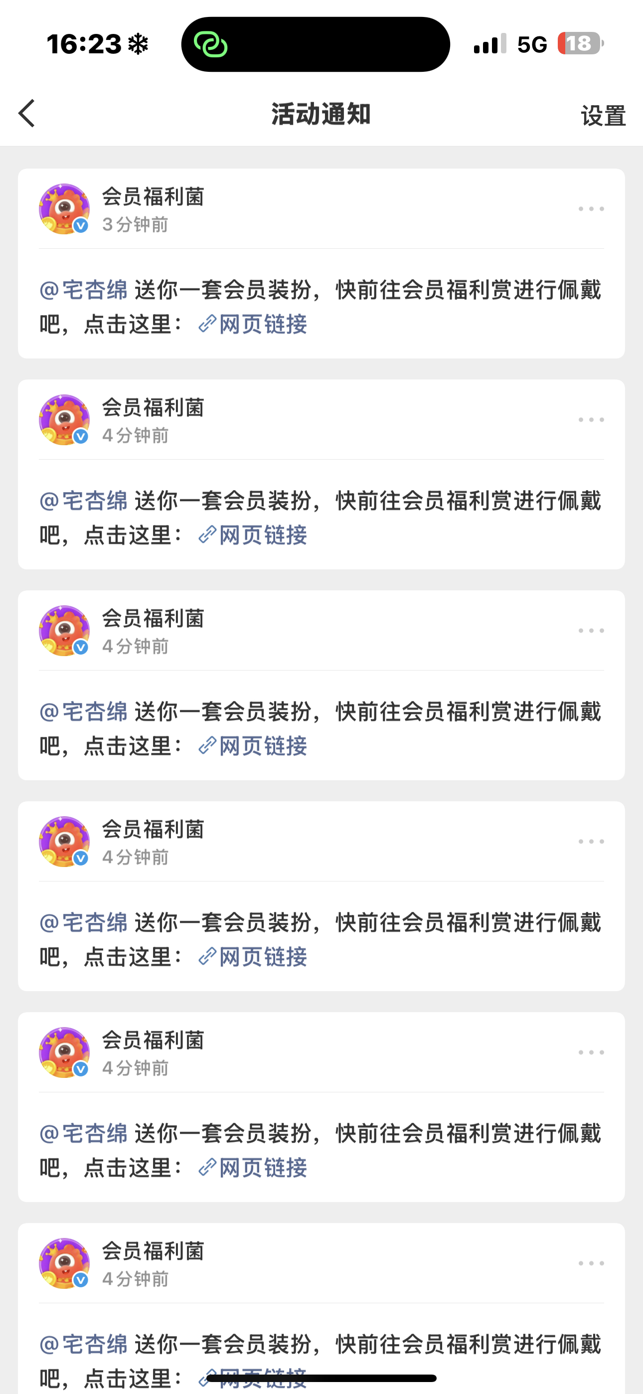 我妈咪就这样给我惊喜懂我意思