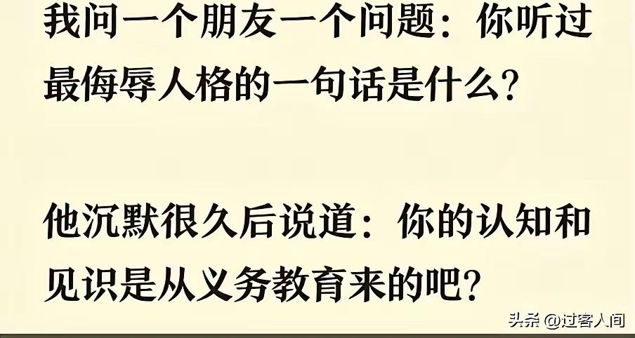 这个真的太扎心了！当然，看懂的人才会扎心！你看懂了吗？