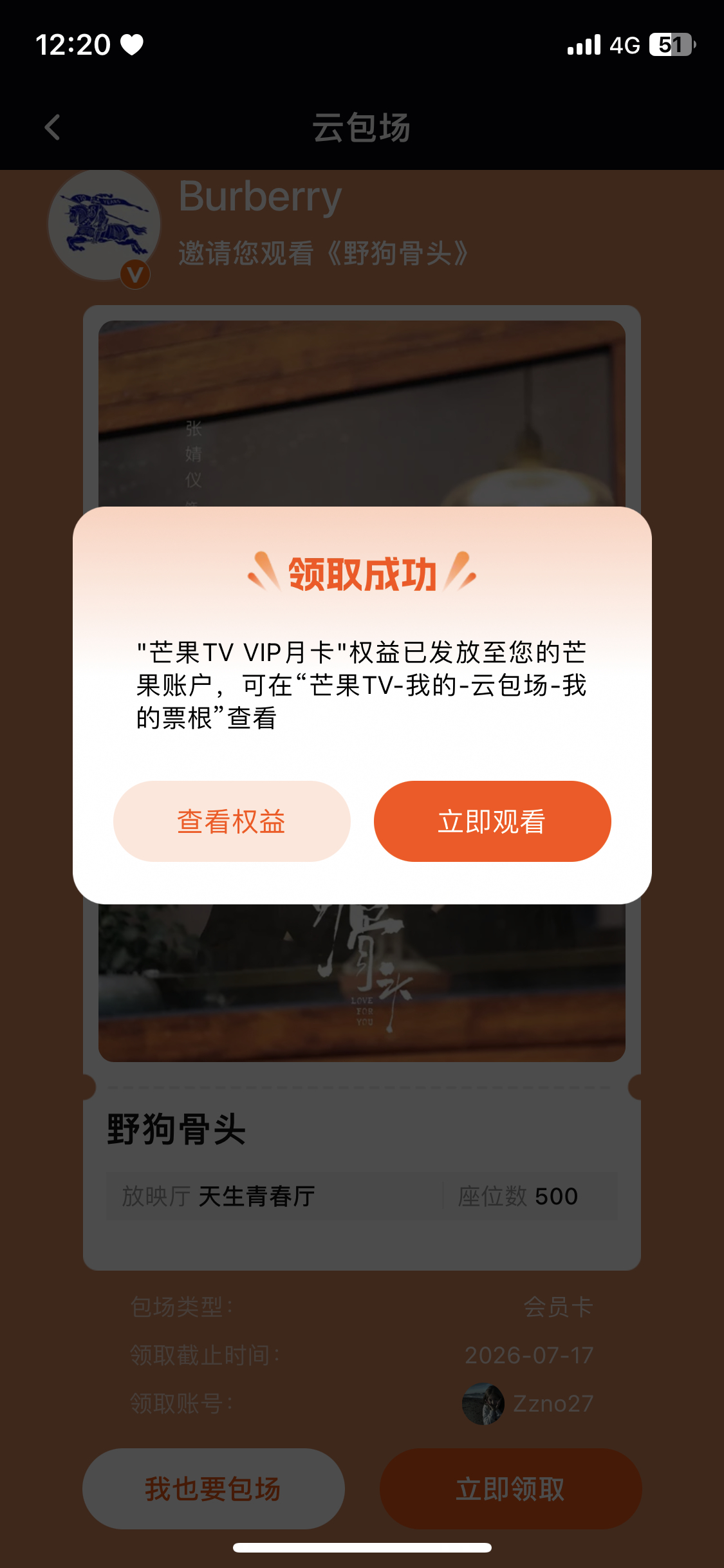 我爱野狗骨头