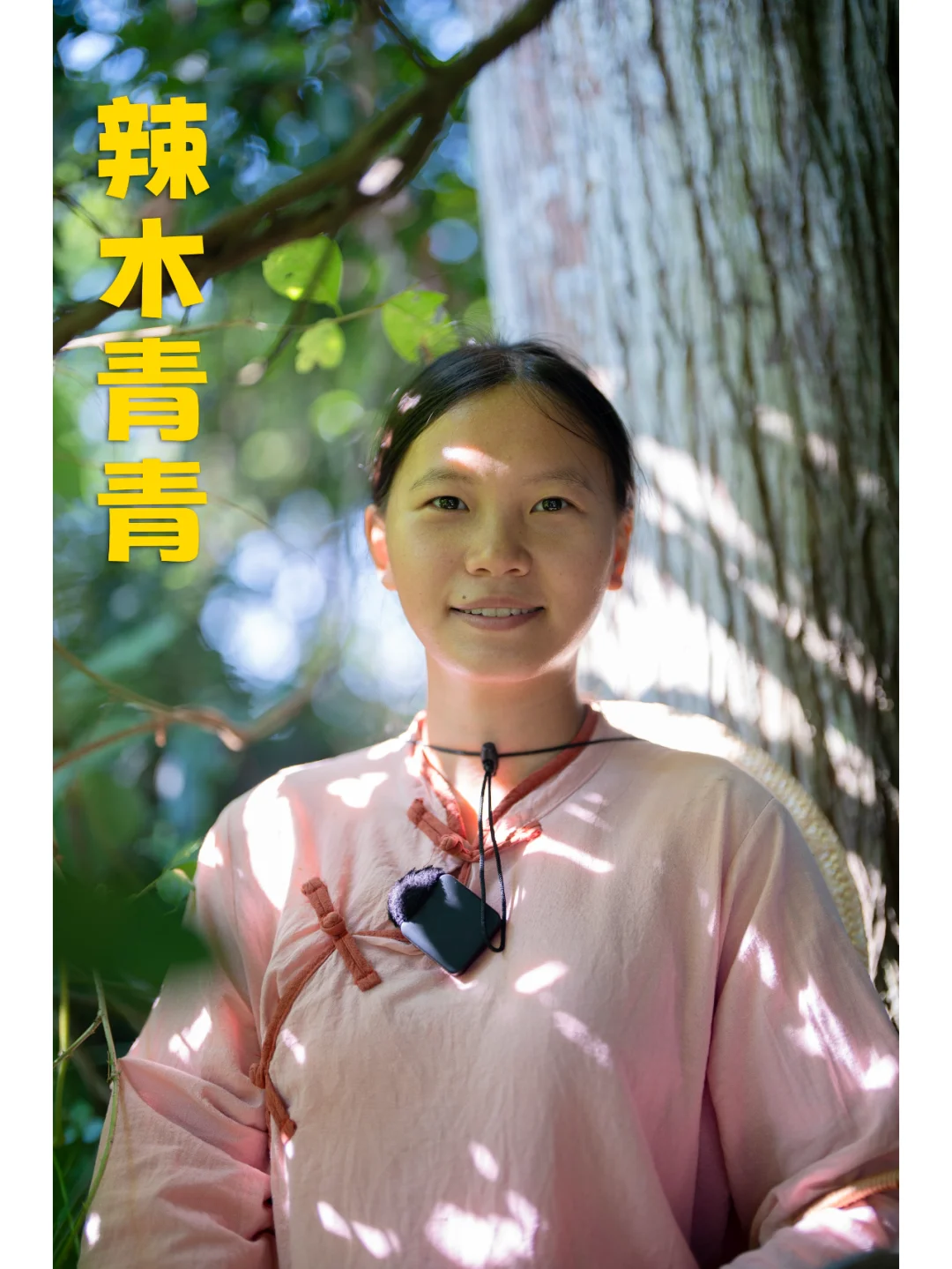 眼里有光，心里有爱