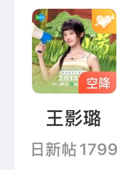 来 让我们一起感谢王影璐带来的数据 