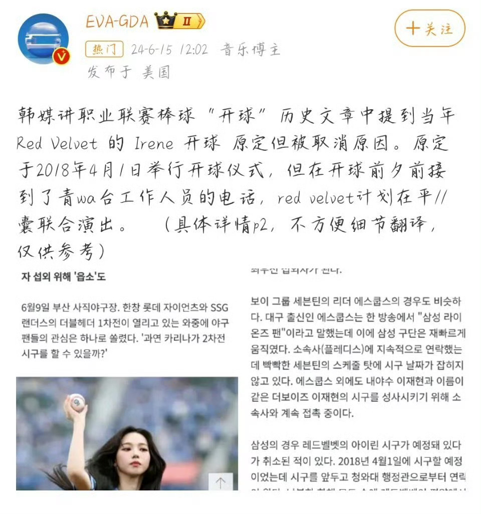 IreneRedVelvet官宣Fancon演唱会我说怎么老琳澳门场宁愿加视线受