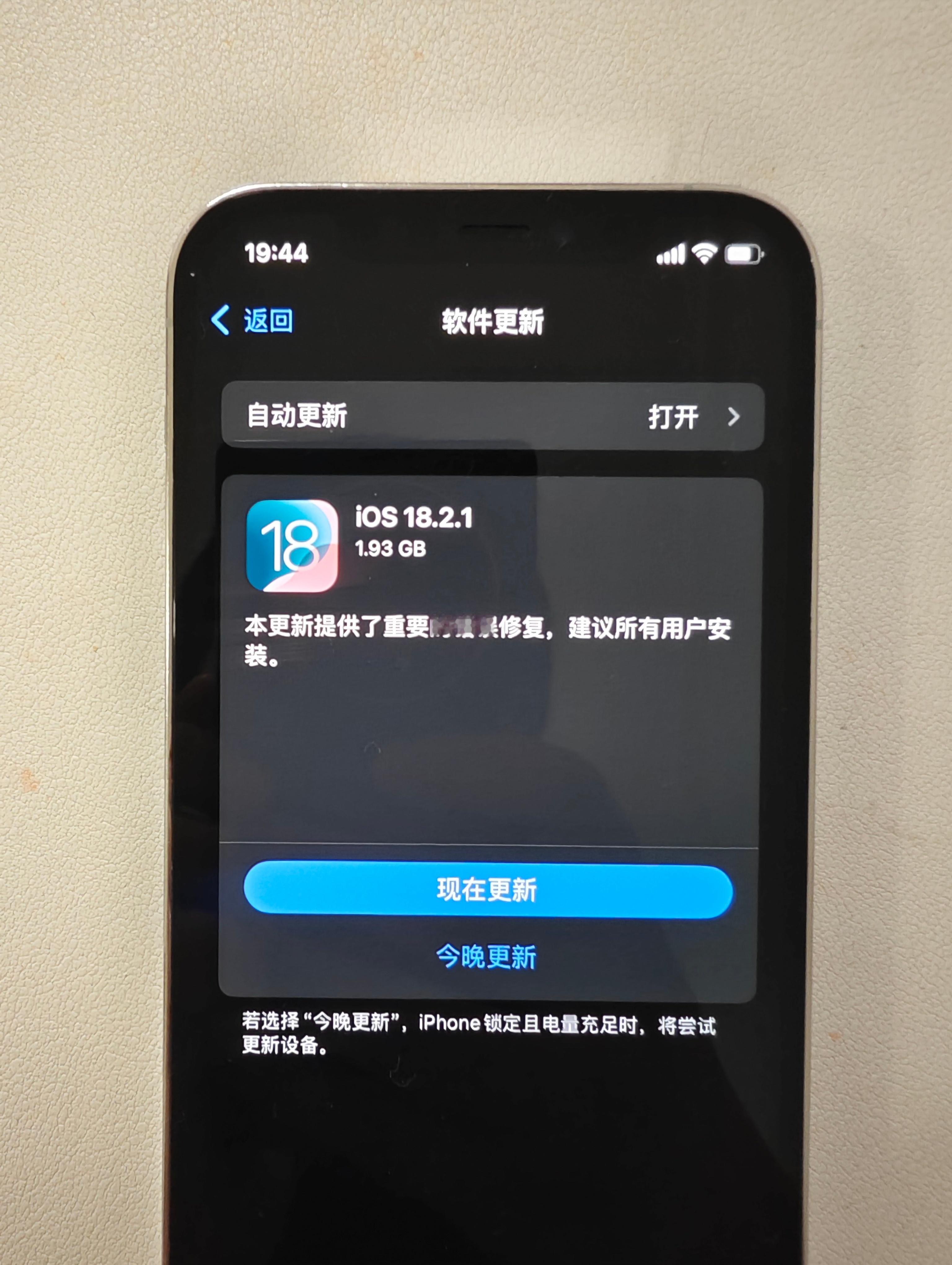 苹果客服建议所有用户更新系统 iPhone 12Pro还敢更新吗？害怕更完直接要