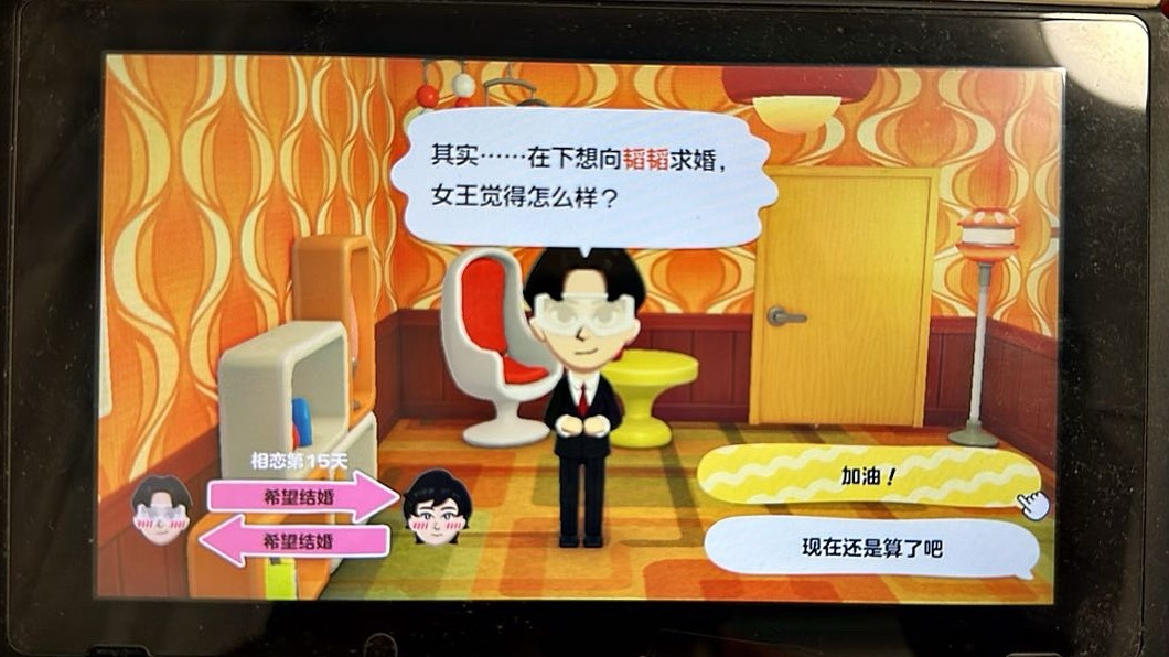 终于是走到这一步了米夏岛迎来第一对真给给 