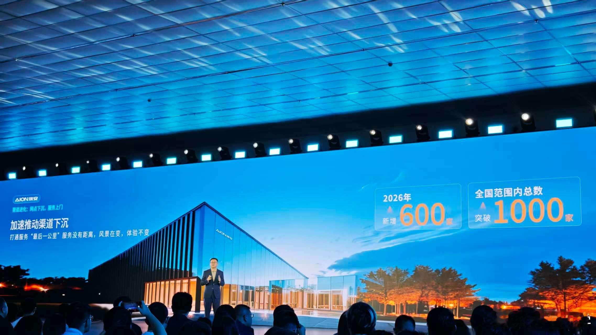 开始卷服务打通“最后一公里”，这是直接服务上门？广汽埃安渠道下沉，2026年计划