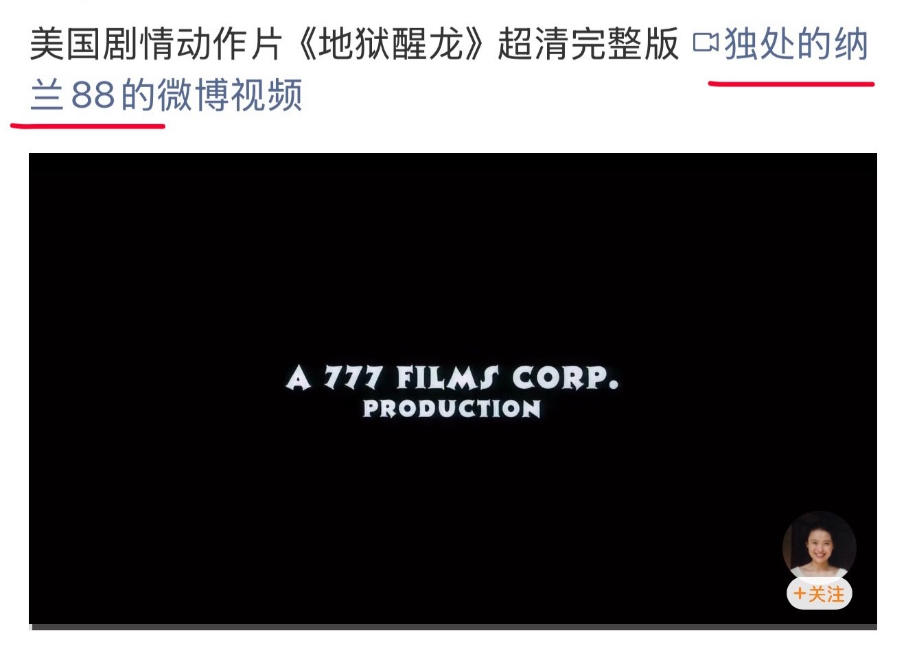 我没有“怀恨在心”，请你不要妄自推测，要说恨我只恨平台的裁定不公（当然我也会申诉