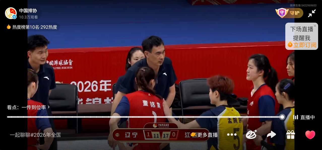 女排全锦赛江西与辽宁的比赛正在进行，前两局双方打成1-1平，第一局辽宁25-13