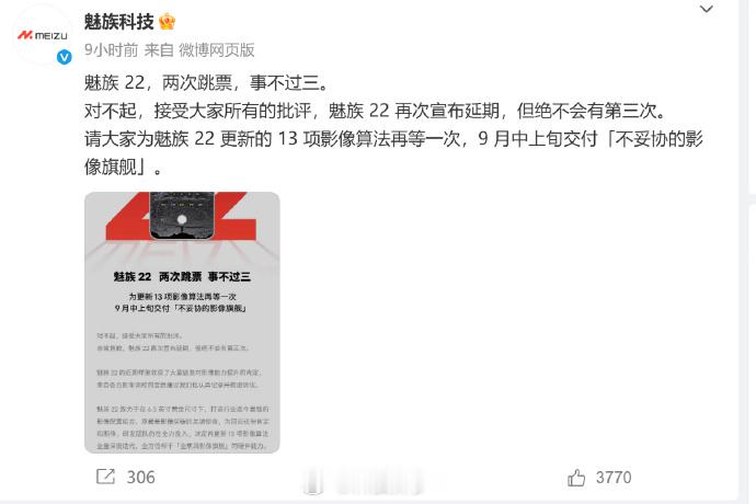 煤油还是惨，连台喜欢品牌的手机都买不到，魅族22又双跳票了[允悲] ​​​