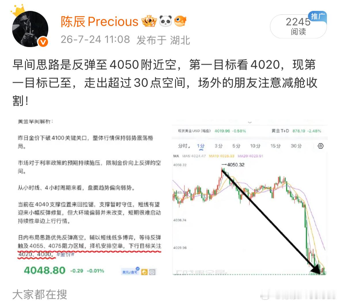 市场没有百战百胜的交易，止损是风控的底线，顺势是获利的根基。及时斩断亏损，放任利