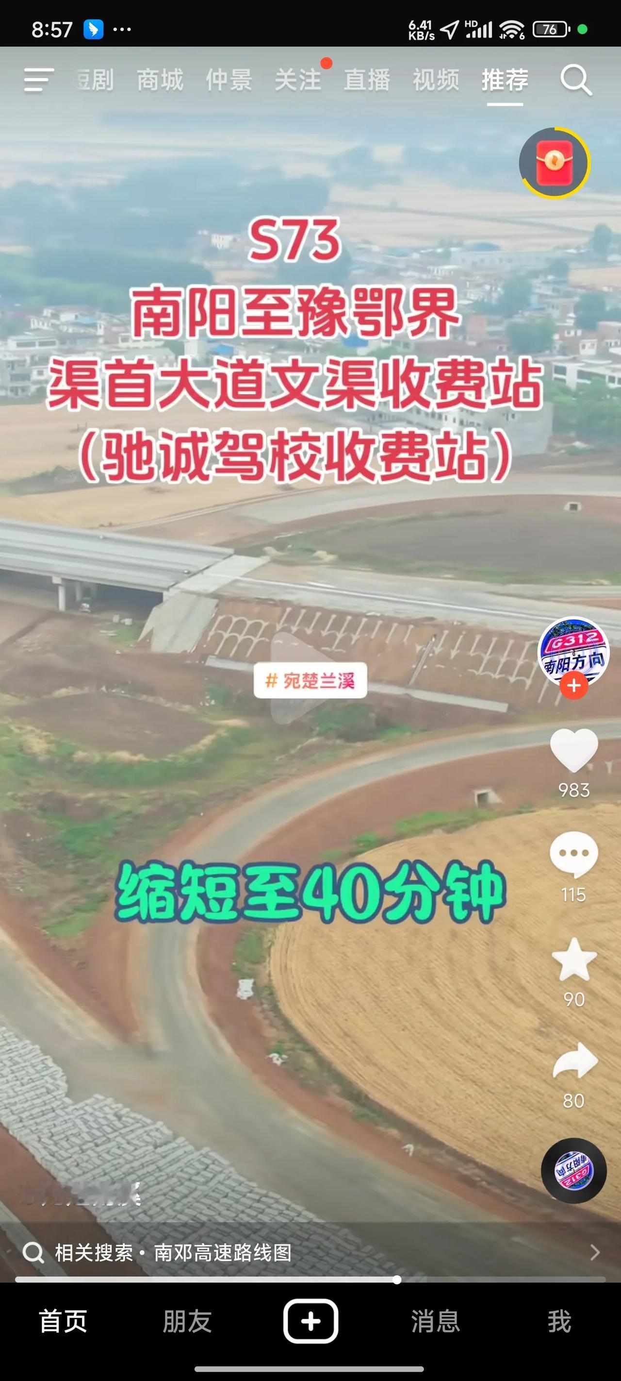 以后二广高速能否火起来不得而知，但它肯定能让北绕城高速活跃起来。希望曾经焦枝、南