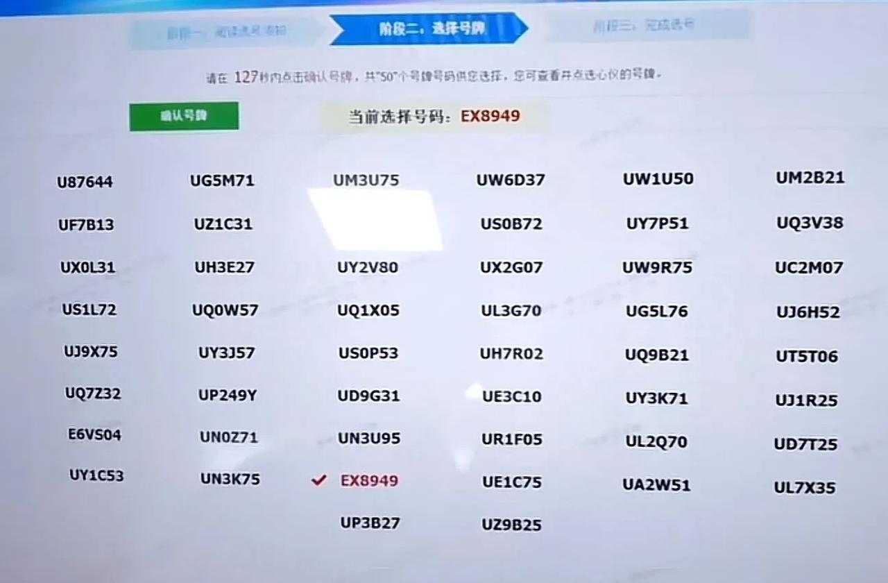 这“4”就这么讨人厌吗？因为这4错失了两个靓号。

江苏苏州车牌号，车管所50选
