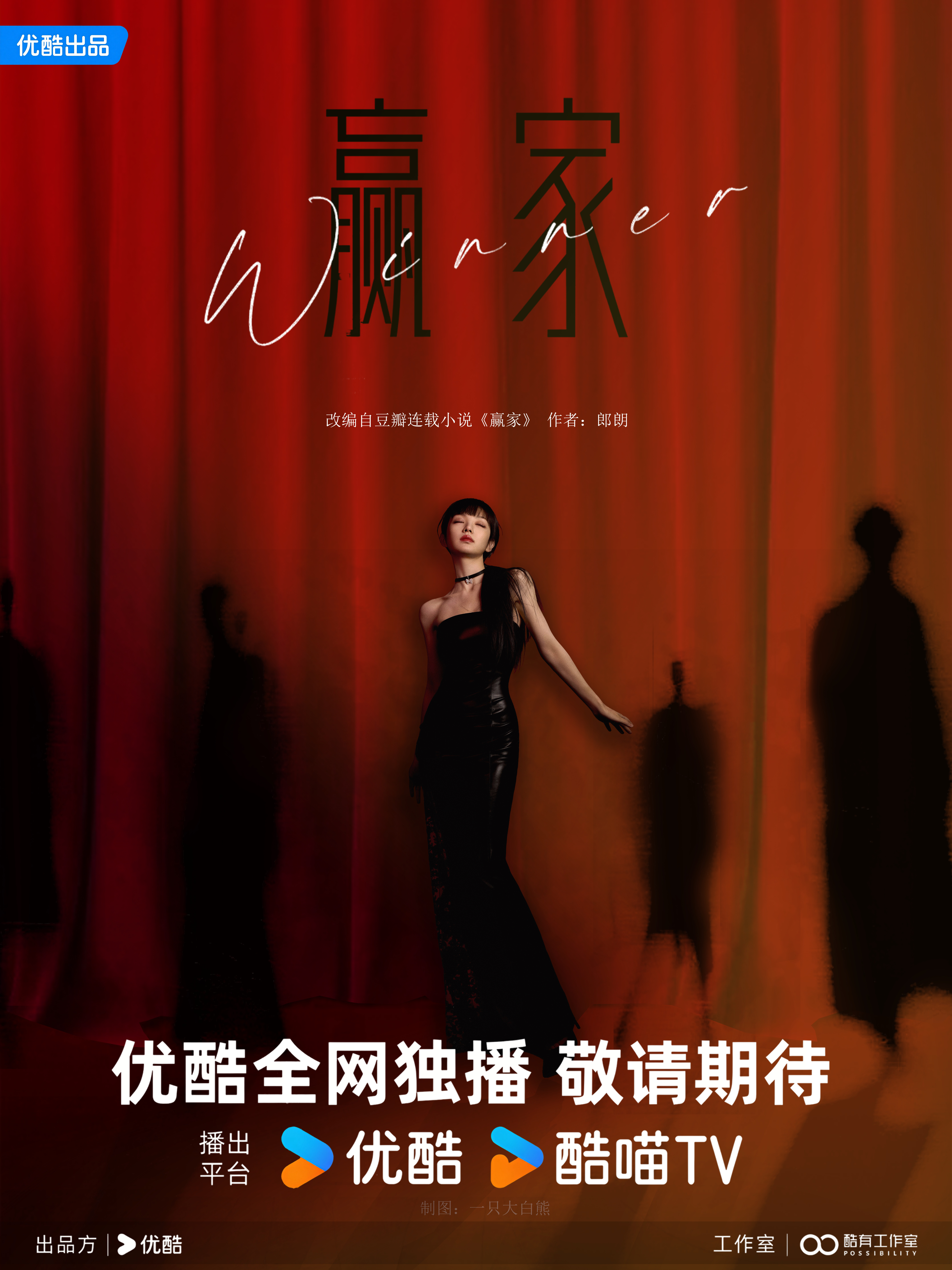 田曦薇魏大勋赢家备案“她非来客，重定输赢”，将命运始终握紧在自己手中，青风吹又生