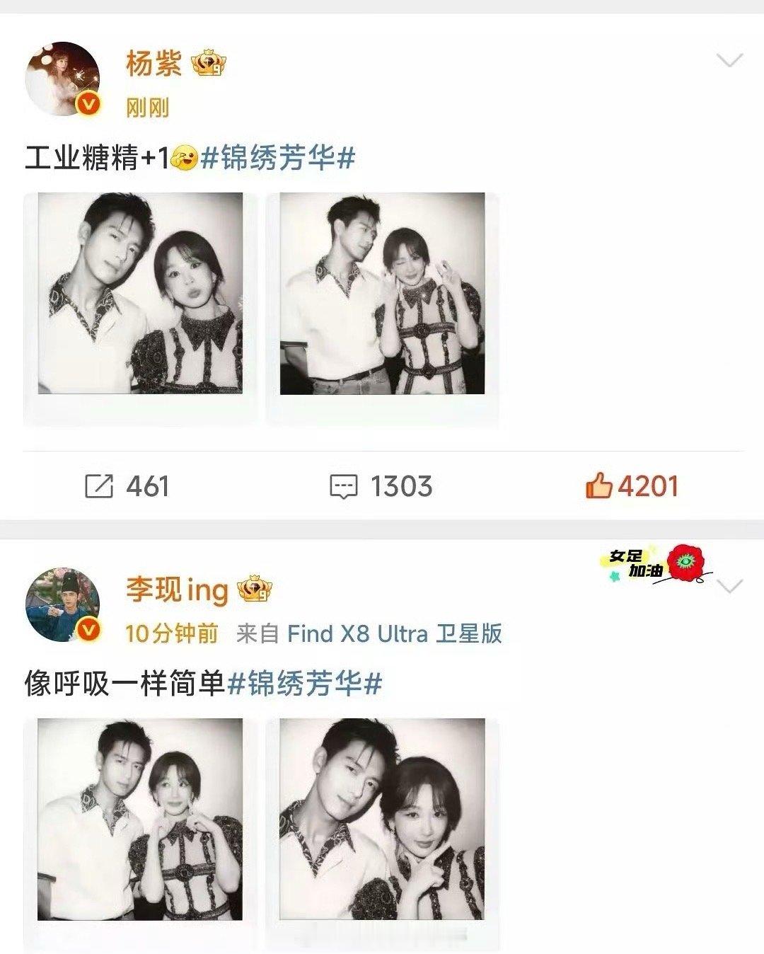 杨紫和李现的工业糖精还挺甜的[笑cry]帅哥美女配一脸 ​​​