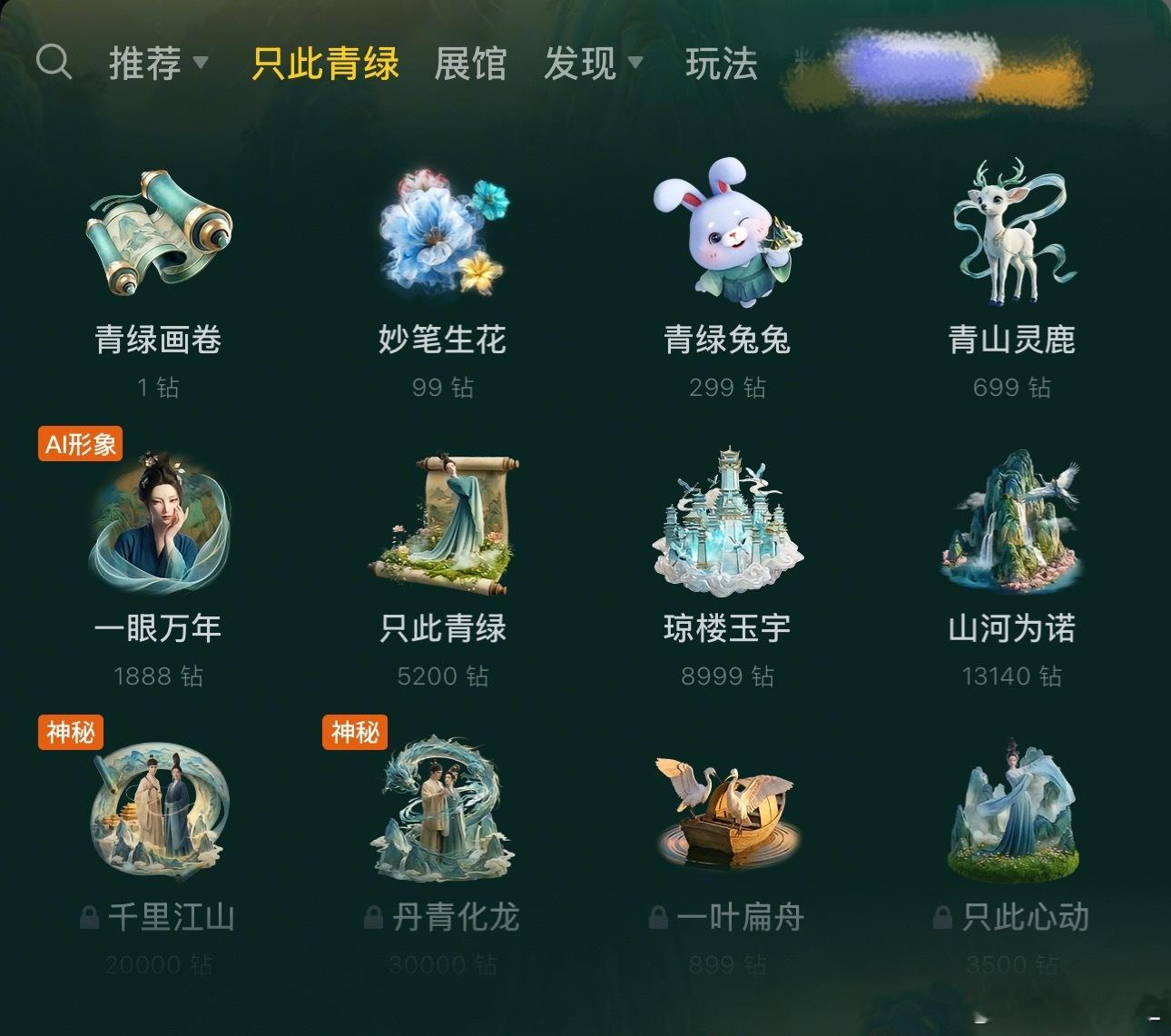 dy出新礼物的速度还是这么快 