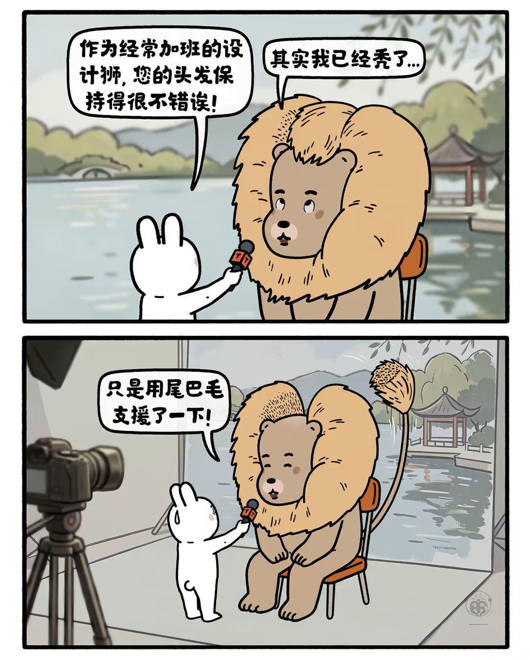 设计狮已秃。嫦娥打工兔 第八五五集 一日一画