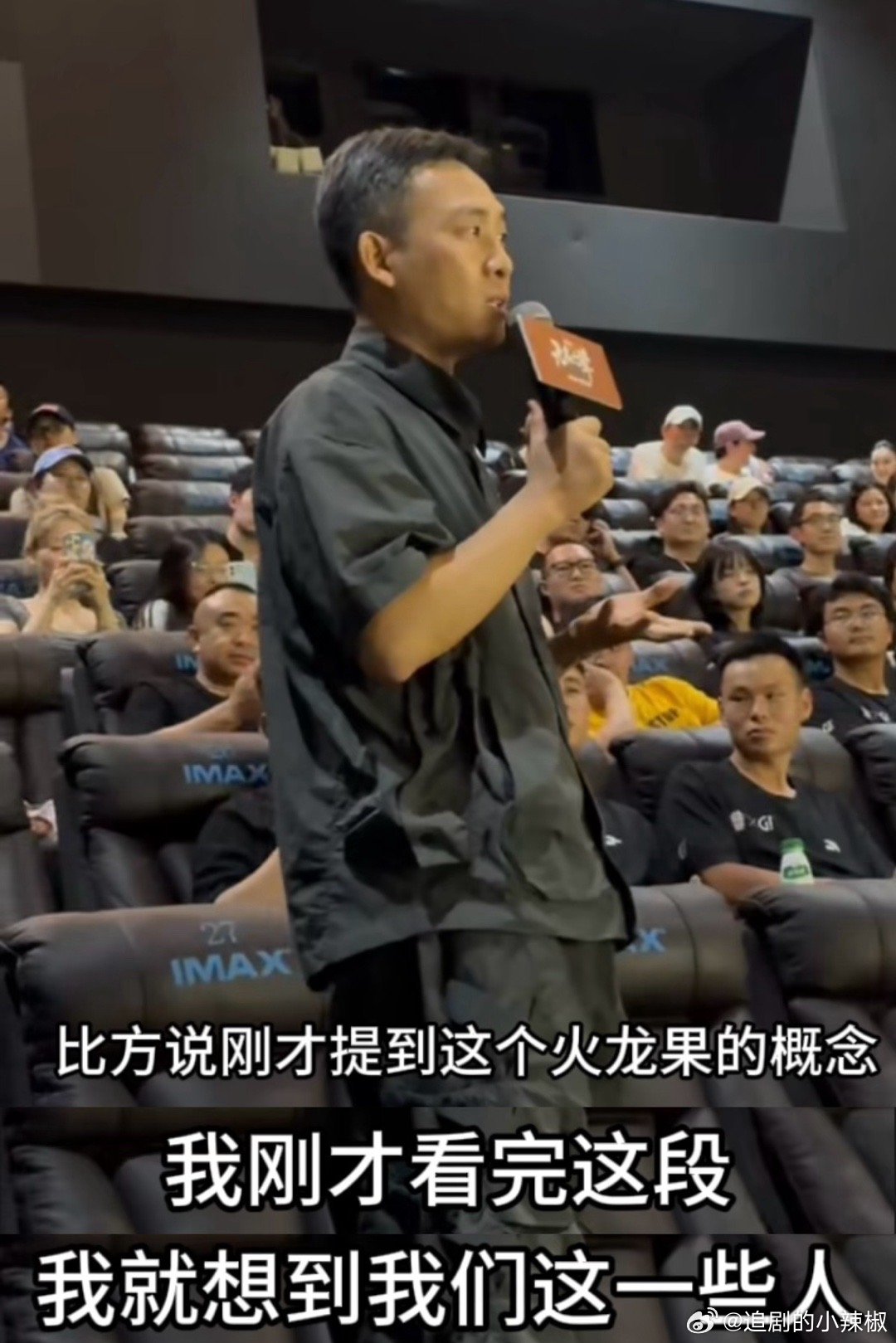 张译说每个人都是火龙果 张译现身《无名之辈：否极泰来》路演，用电影里的“火龙果”