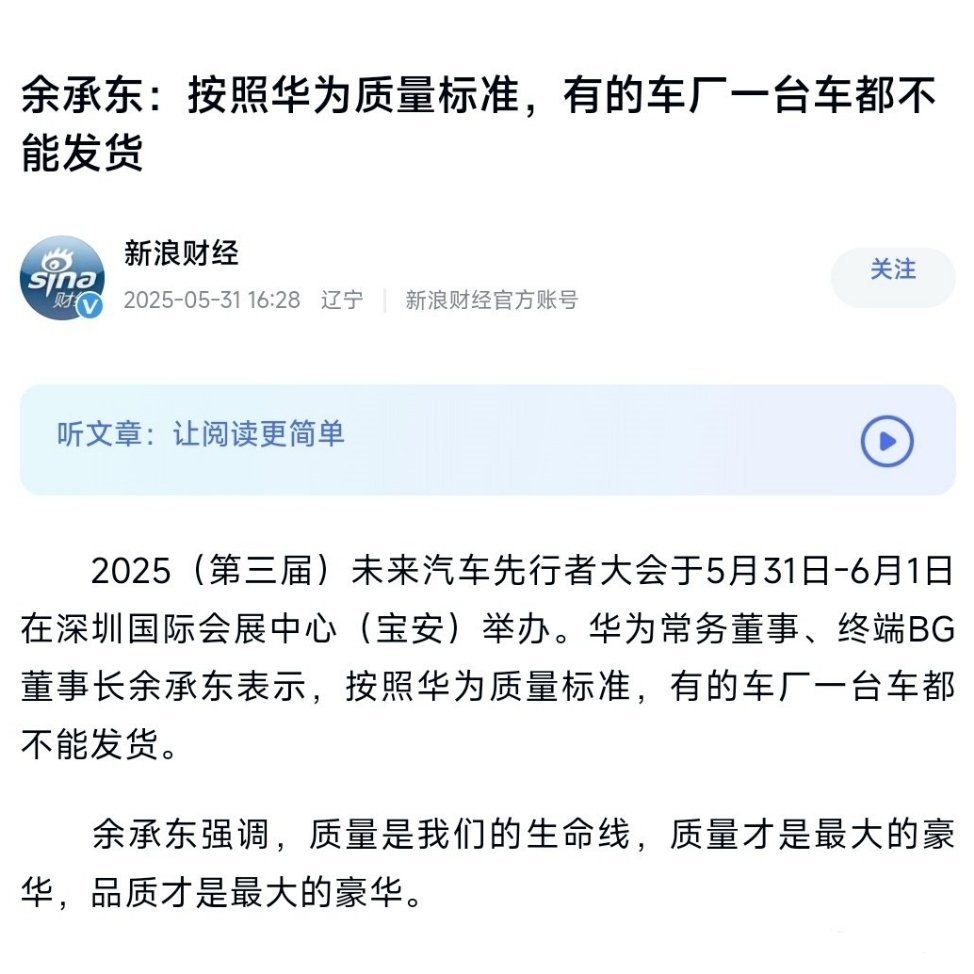 不是每一家车厂都能得到陈震的夸奖，也不是每一家车厂都能说得上话，但有话语权的说话