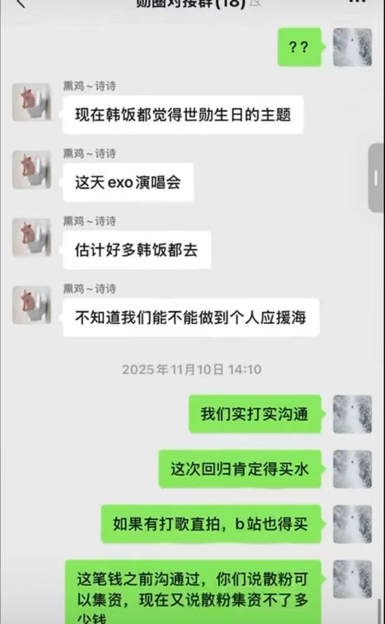 边伯贤都不在还要买水，斗子妈这么没自信啊