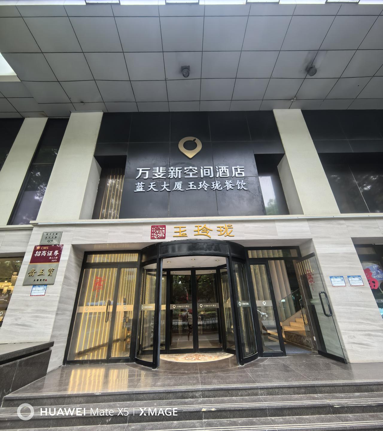 杨州虽无地铁，住宿酒店的选点非常关键，我住瘦西湖东关街店附近，交通很方便，去景点