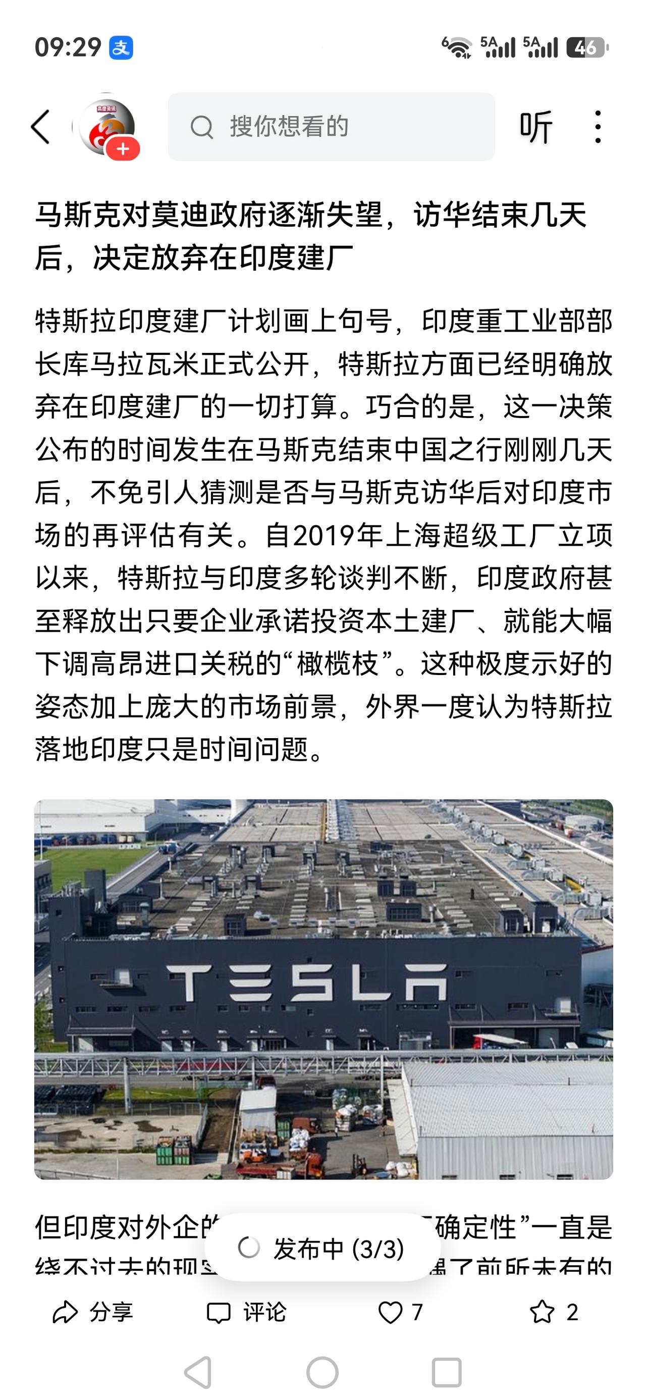 特斯拉做的是对的，也是国际资本放弃印度的一种信号，印度被放弃了[抠鼻]