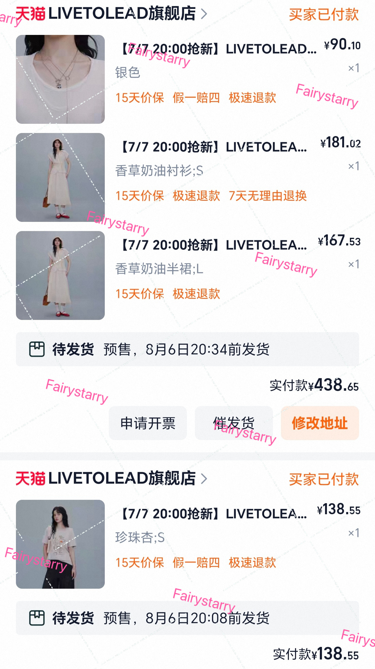 文韬Stefan  文韬live to lead 晒一下昨天的单 